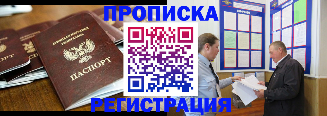 временная регистрация госуслуги в Люберцах