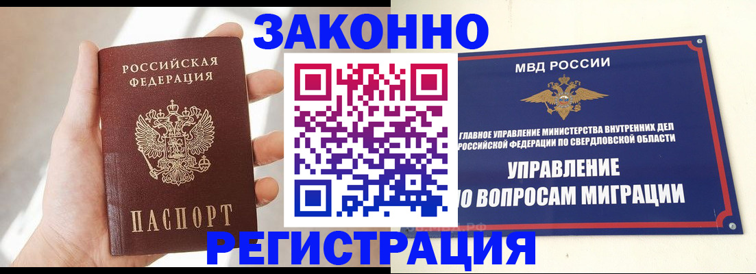 временная регистрация поиск в Люберцах